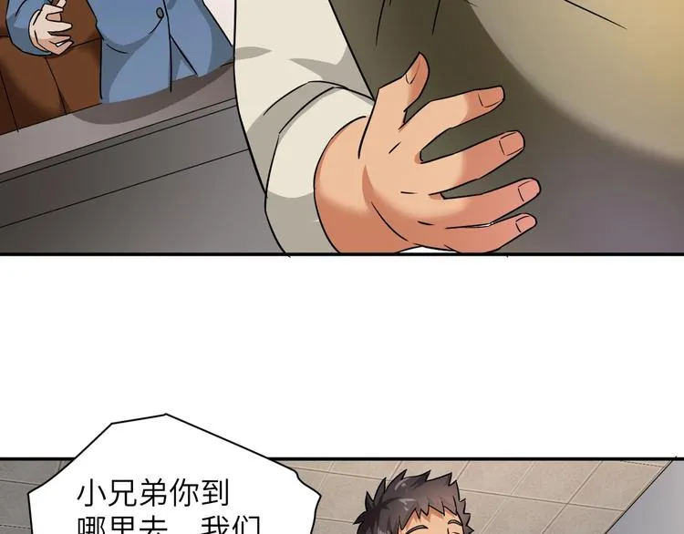 第3话 姐姐你看这山菇怎么样 第111页