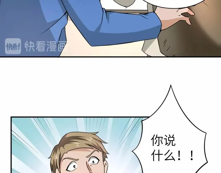 第3话 姐姐你看这山菇怎么样 第114页