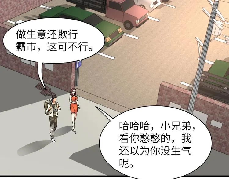 第3话 姐姐你看这山菇怎么样 第120页