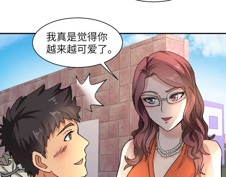 第3话 姐姐你看这山菇怎么样 第121页