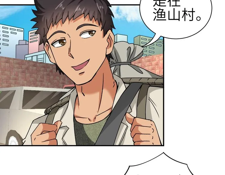 第3话 姐姐你看这山菇怎么样 第125页