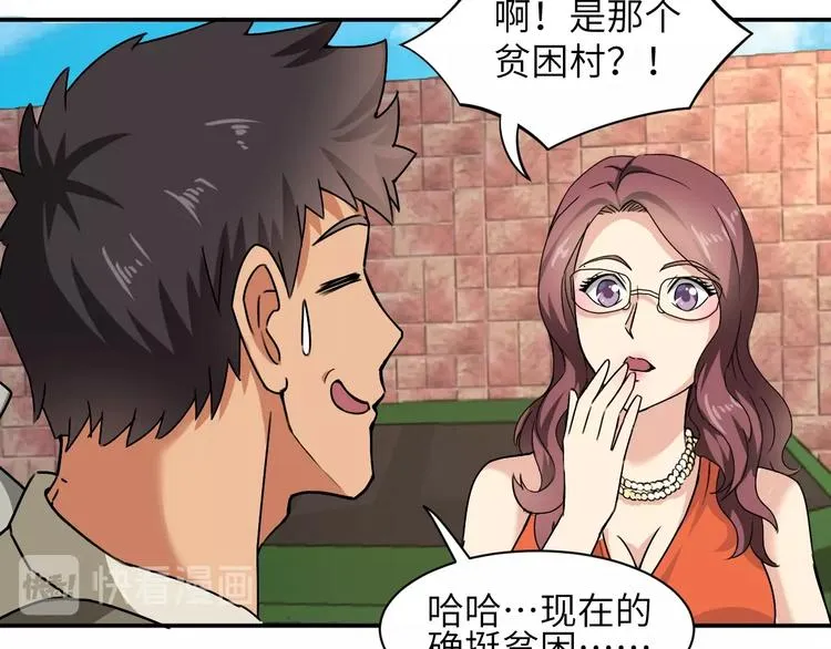 第3话 姐姐你看这山菇怎么样 第126页