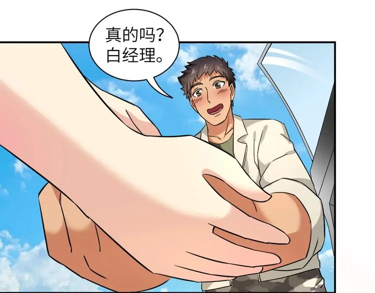 第3话 姐姐你看这山菇怎么样 第139页