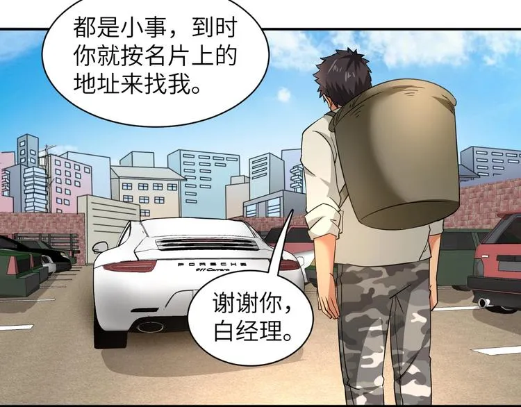 第3话 姐姐你看这山菇怎么样 第143页