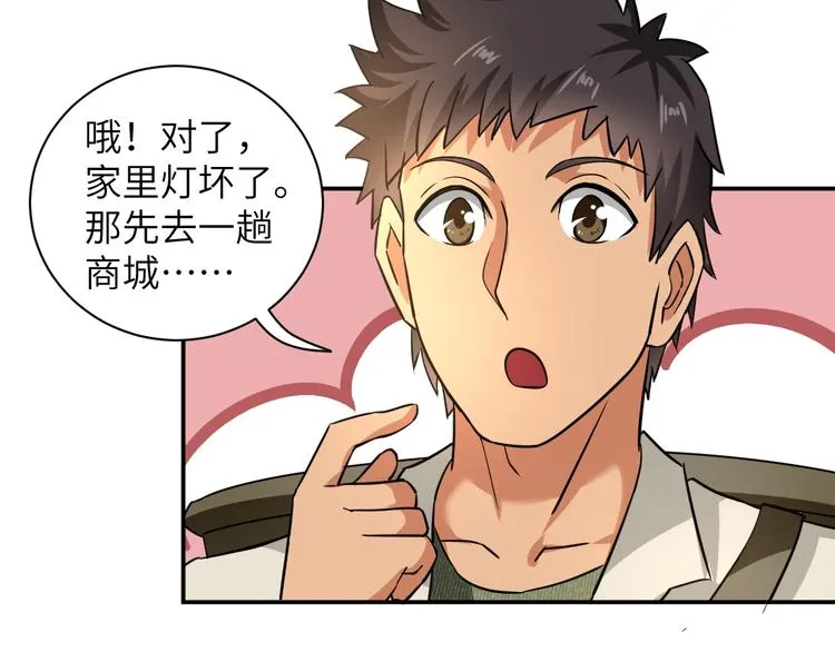第3话 姐姐你看这山菇怎么样 第145页