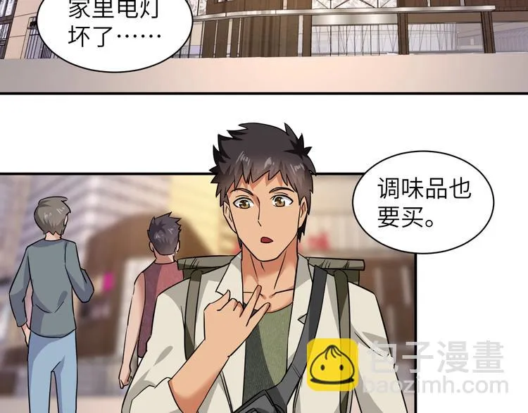 第3话 姐姐你看这山菇怎么样 第148页
