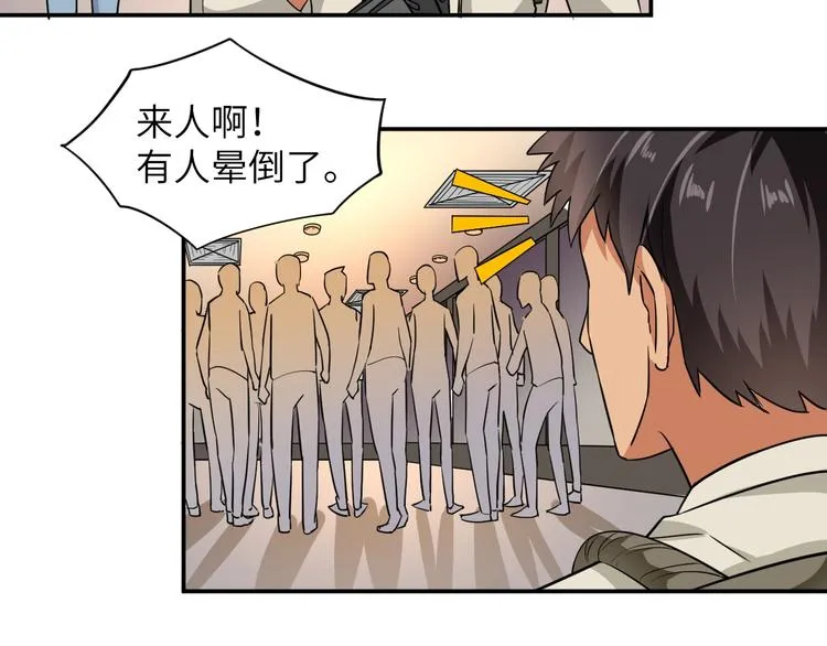 第3话 姐姐你看这山菇怎么样 第149页