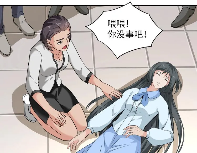 第3话 姐姐你看这山菇怎么样 第150页