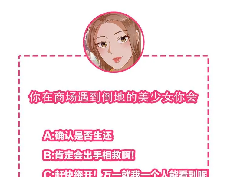 第3话 姐姐你看这山菇怎么样 第153页