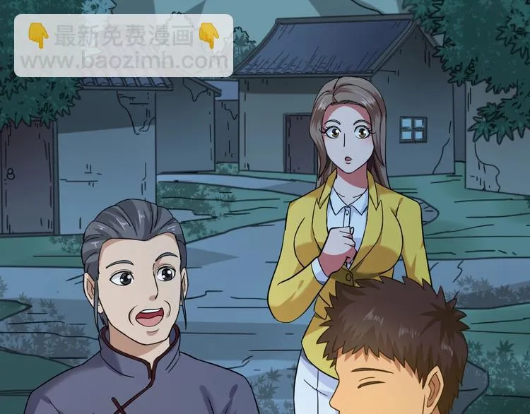 第2话 我怎么就成屯长了？ 第4页