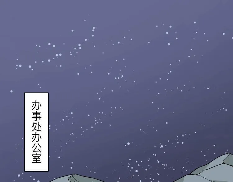第2话 我怎么就成屯长了？ 第7页