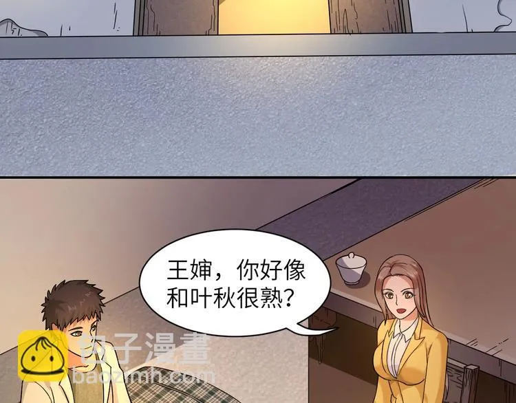 第2话 我怎么就成屯长了？ 第9页