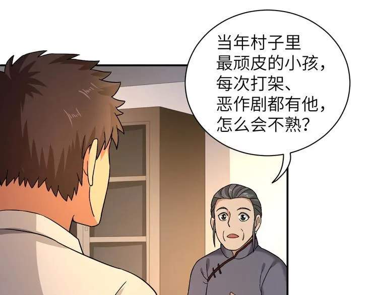 第2话 我怎么就成屯长了？ 第12页