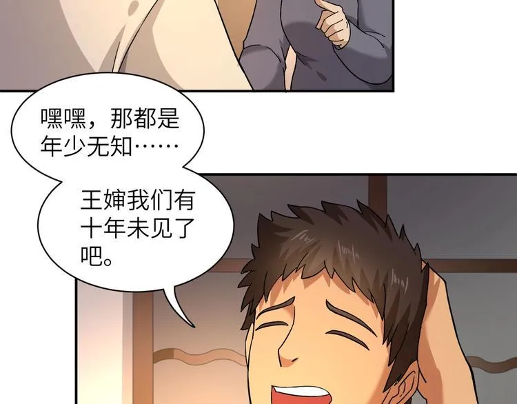 第2话 我怎么就成屯长了？ 第13页
