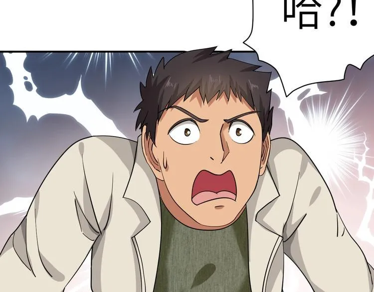 第2话 我怎么就成屯长了？ 第21页