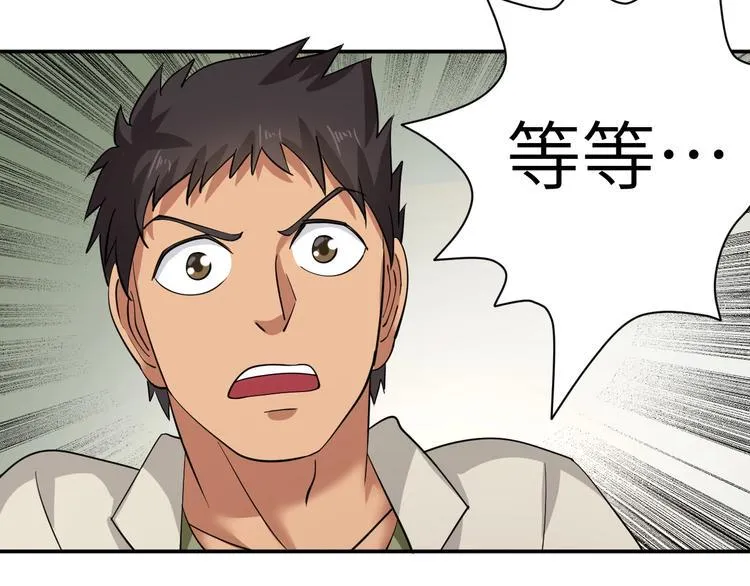 第2话 我怎么就成屯长了？ 第28页
