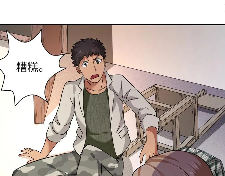 第2话 我怎么就成屯长了？ 第29页