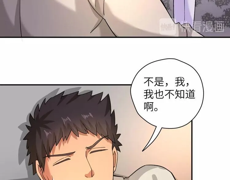 第2话 我怎么就成屯长了？ 第34页