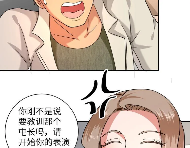 第2话 我怎么就成屯长了？ 第35页