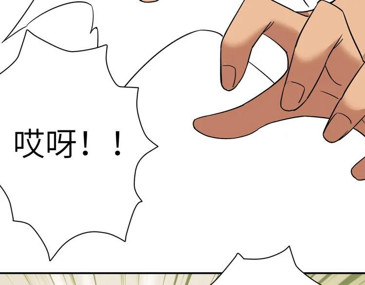 第2话 我怎么就成屯长了？ 第44页