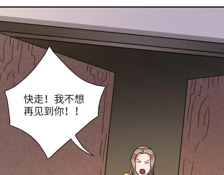 第2话 我怎么就成屯长了？ 第48页
