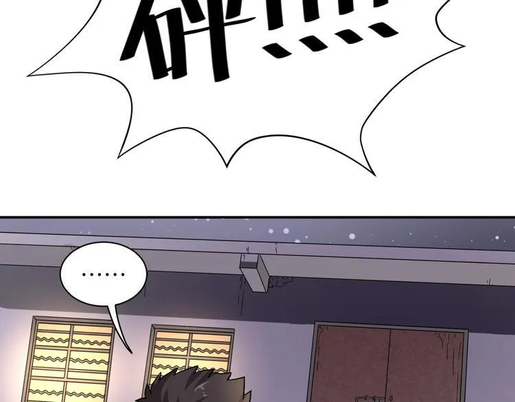 第2话 我怎么就成屯长了？ 第51页