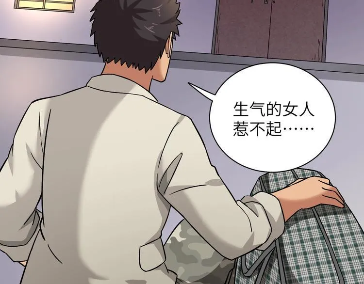 第2话 我怎么就成屯长了？ 第52页