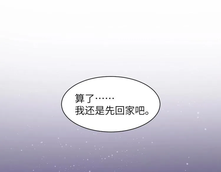 第2话 我怎么就成屯长了？ 第54页