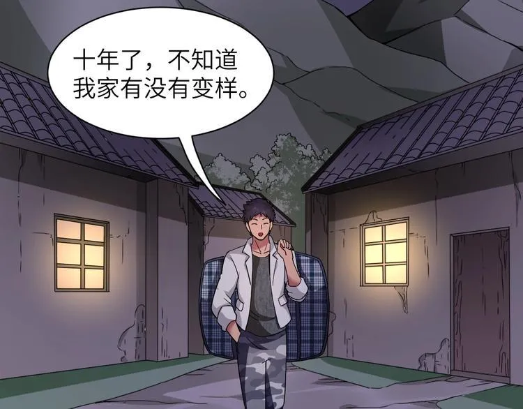 第2话 我怎么就成屯长了？ 第56页
