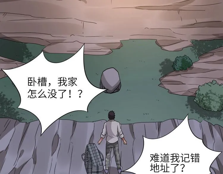 第2话 我怎么就成屯长了？ 第60页