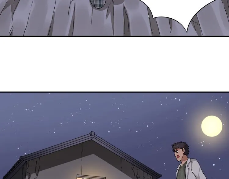 第2话 我怎么就成屯长了？ 第61页