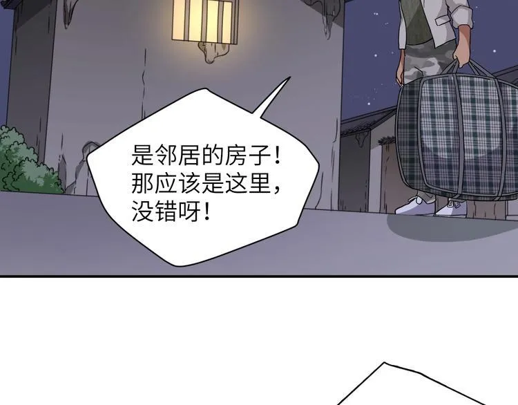第2话 我怎么就成屯长了？ 第62页