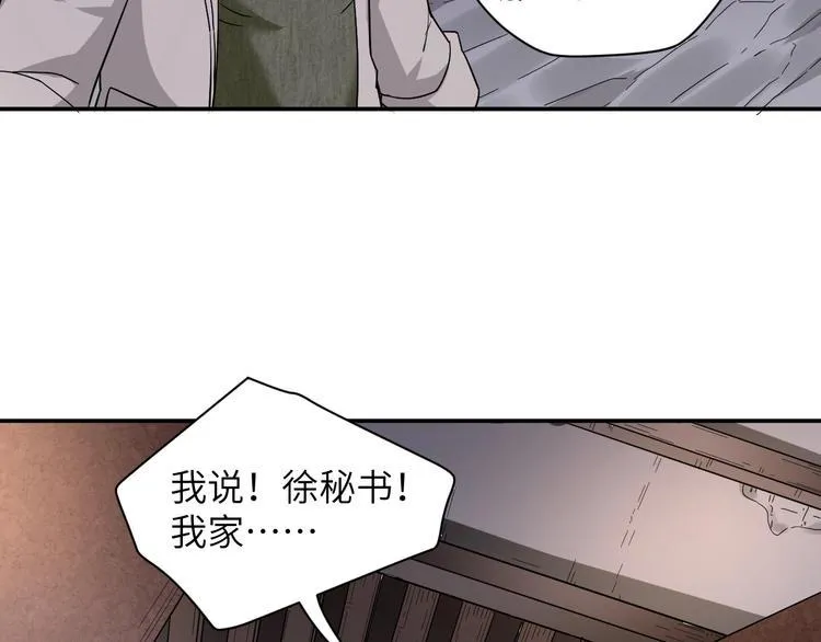 第2话 我怎么就成屯长了？ 第70页