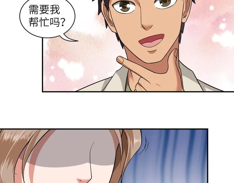 第2话 我怎么就成屯长了？ 第76页