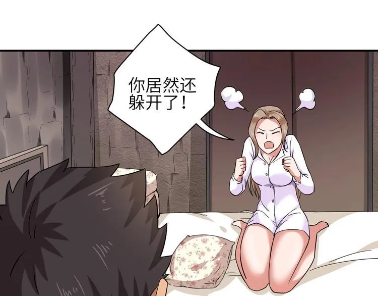 第2话 我怎么就成屯长了？ 第83页