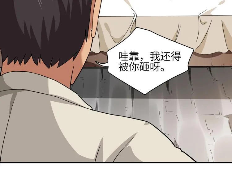 第2话 我怎么就成屯长了？ 第84页