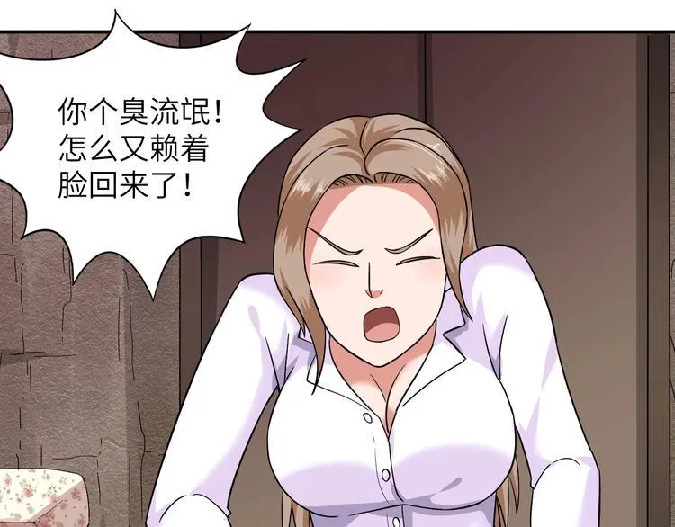第2话 我怎么就成屯长了？ 第86页