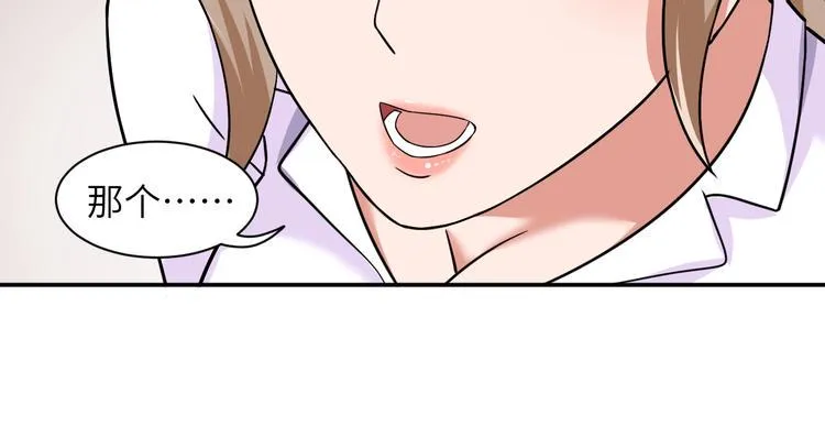 第2话 我怎么就成屯长了？ 第91页
