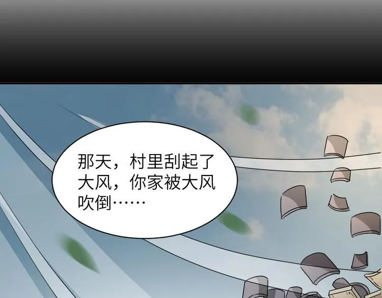 第2话 我怎么就成屯长了？ 第94页