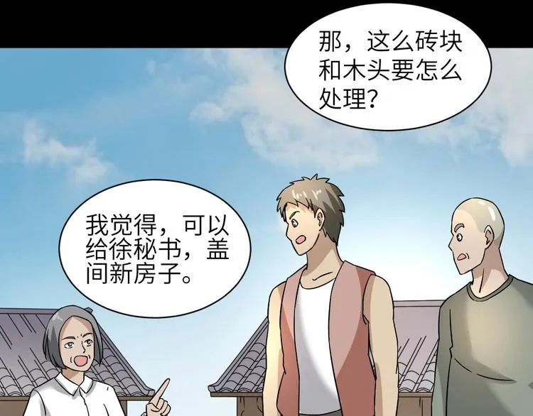 第2话 我怎么就成屯长了？ 第99页