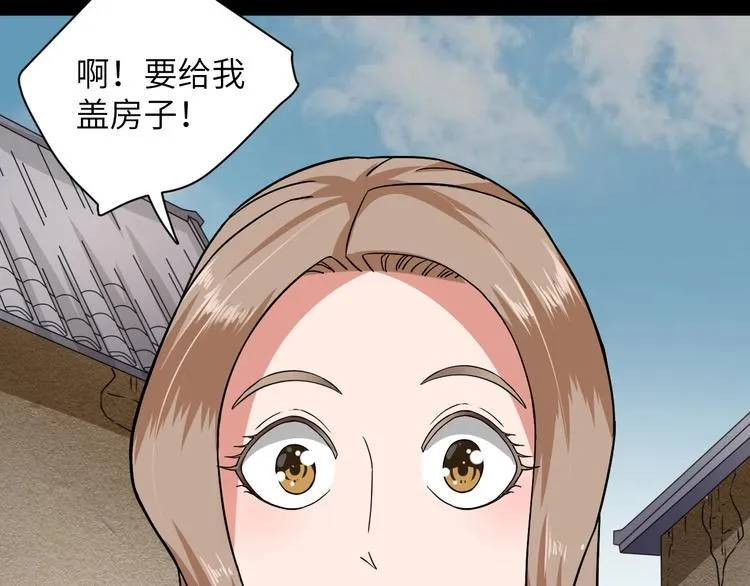 第2话 我怎么就成屯长了？ 第101页
