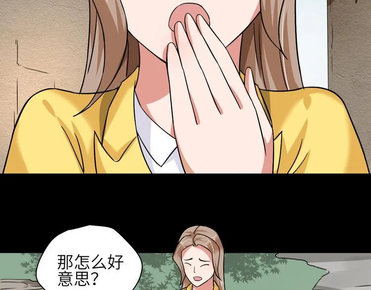 第2话 我怎么就成屯长了？ 第102页