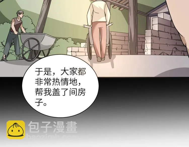 第2话 我怎么就成屯长了？ 第106页