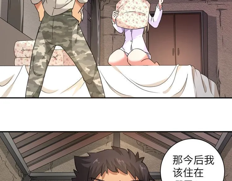第2话 我怎么就成屯长了？ 第108页
