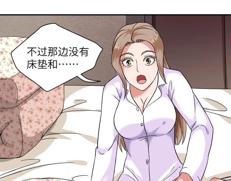 第2话 我怎么就成屯长了？ 第111页