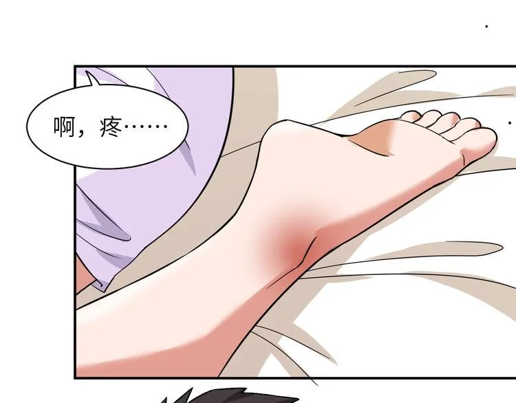 第2话 我怎么就成屯长了？ 第113页