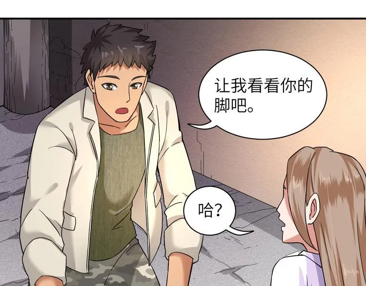 第2话 我怎么就成屯长了？ 第116页