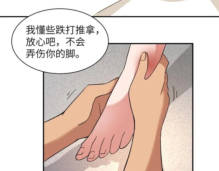 第2话 我怎么就成屯长了？ 第118页