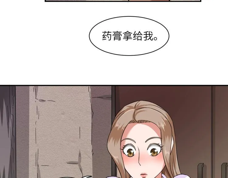 第2话 我怎么就成屯长了？ 第119页