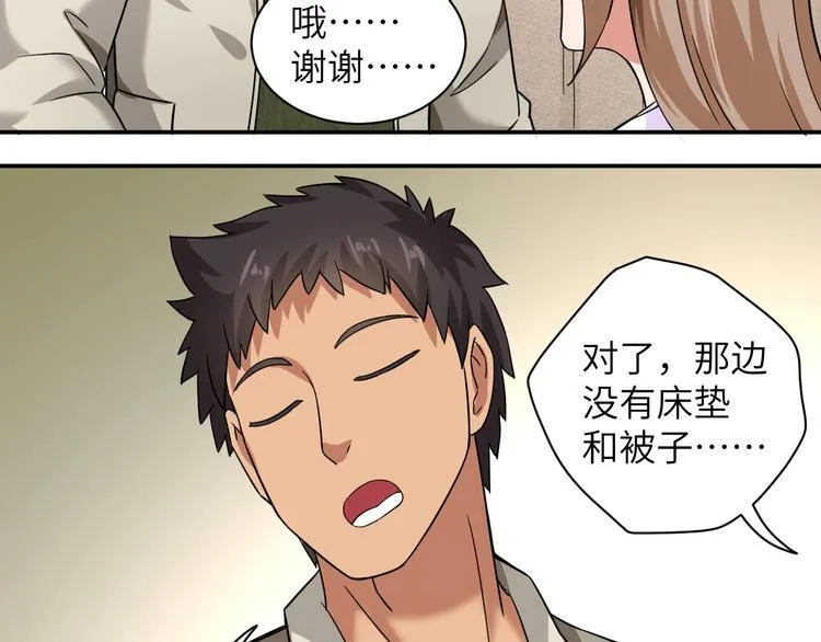 第2话 我怎么就成屯长了？ 第123页